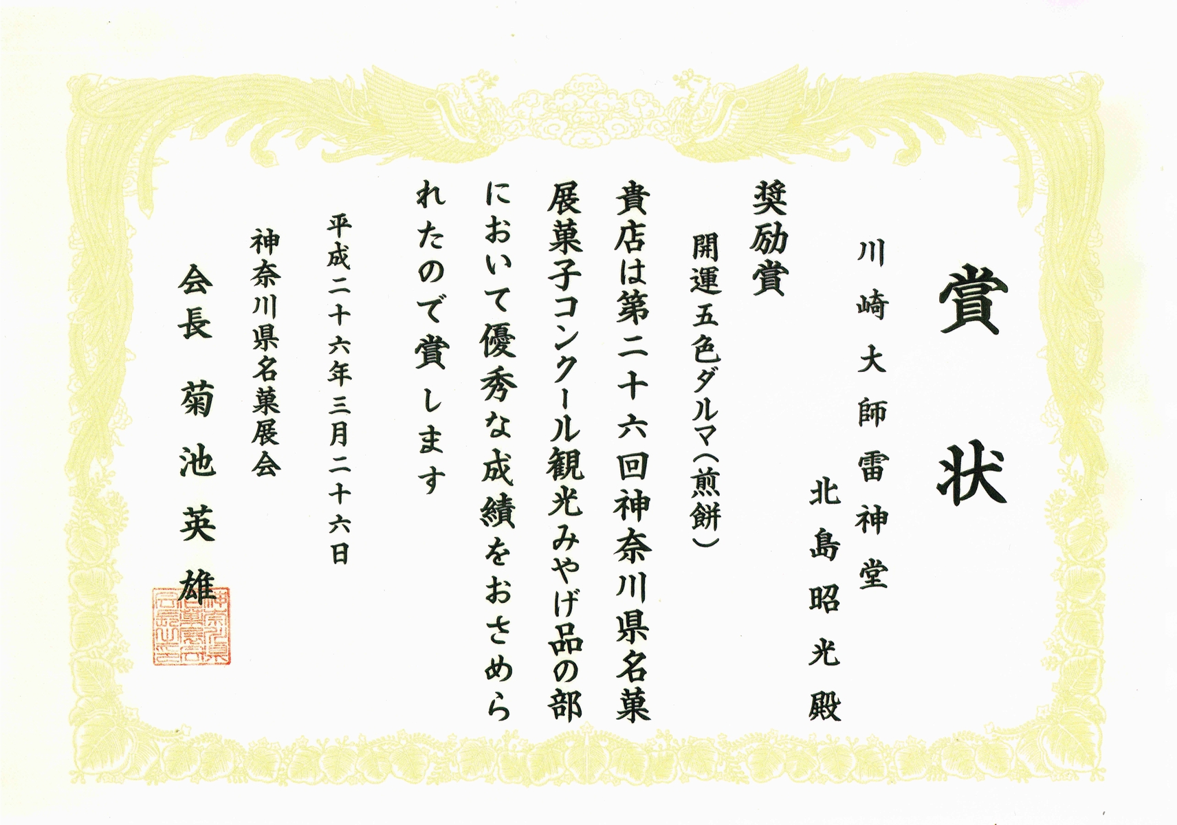 CCF20140405_0000.jpg